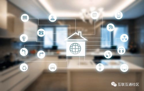 數(shù)字家庭 概念、演進(jìn)與未來(lái)圖景